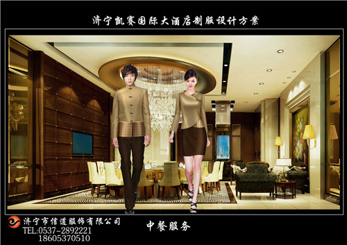 中餐服务