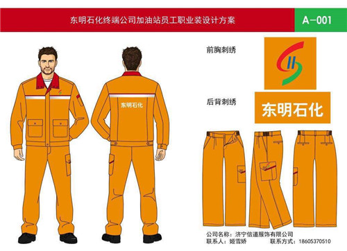 东明石化