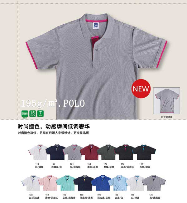 T恤服装定制