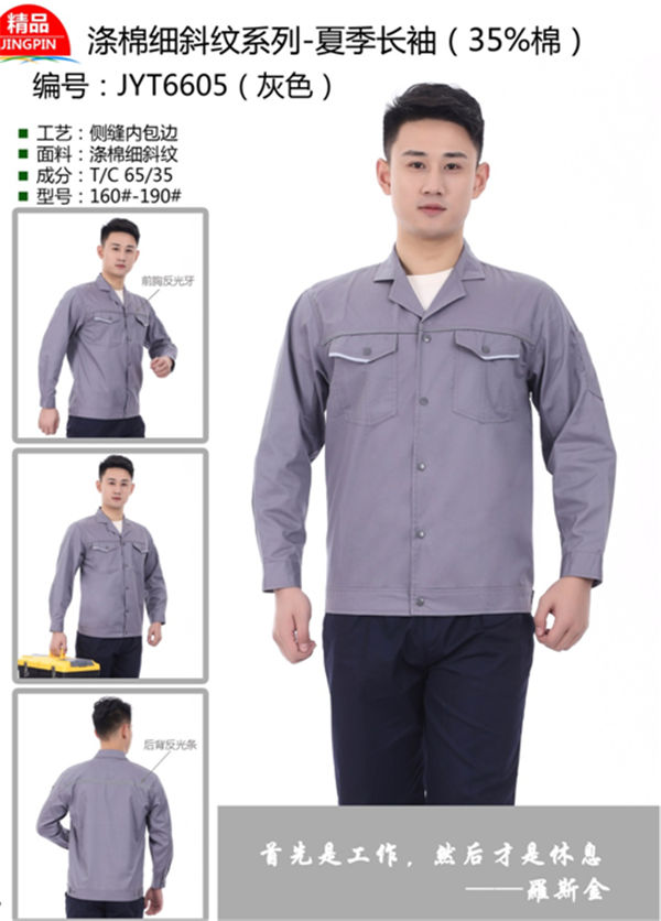斜纹棉衣服
