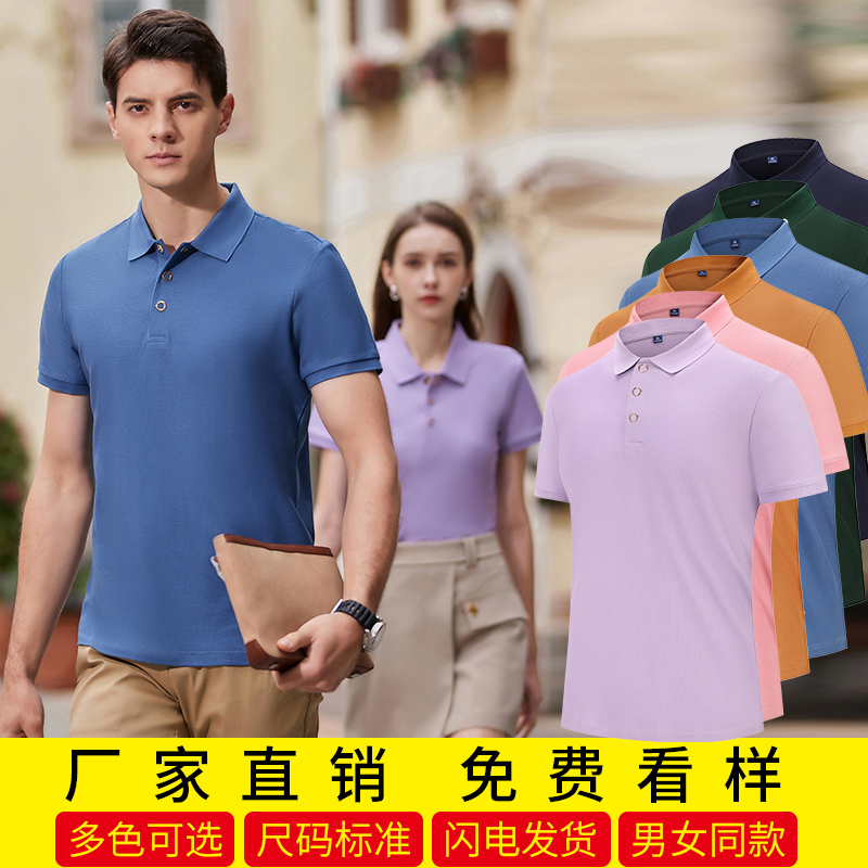 长绒丝光棉翻领T
