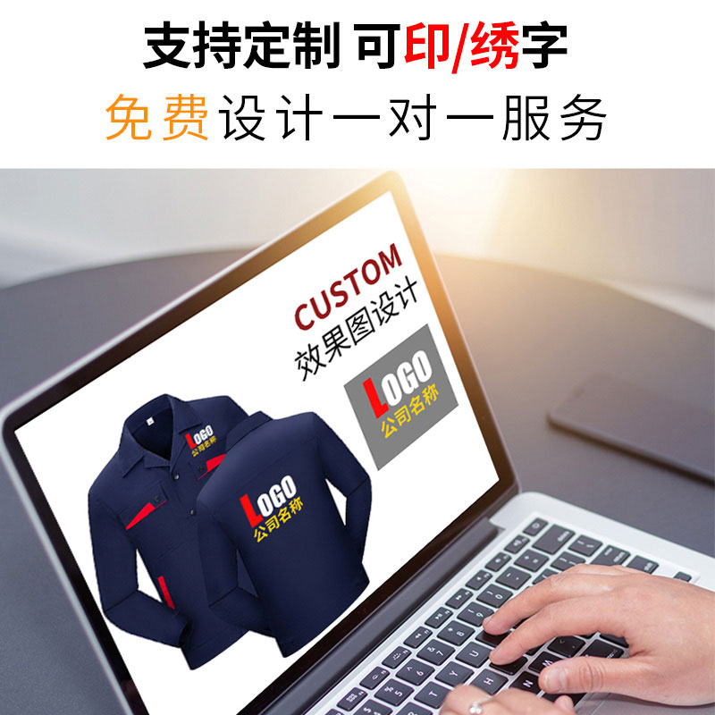 夏季长袖涤棉工作服