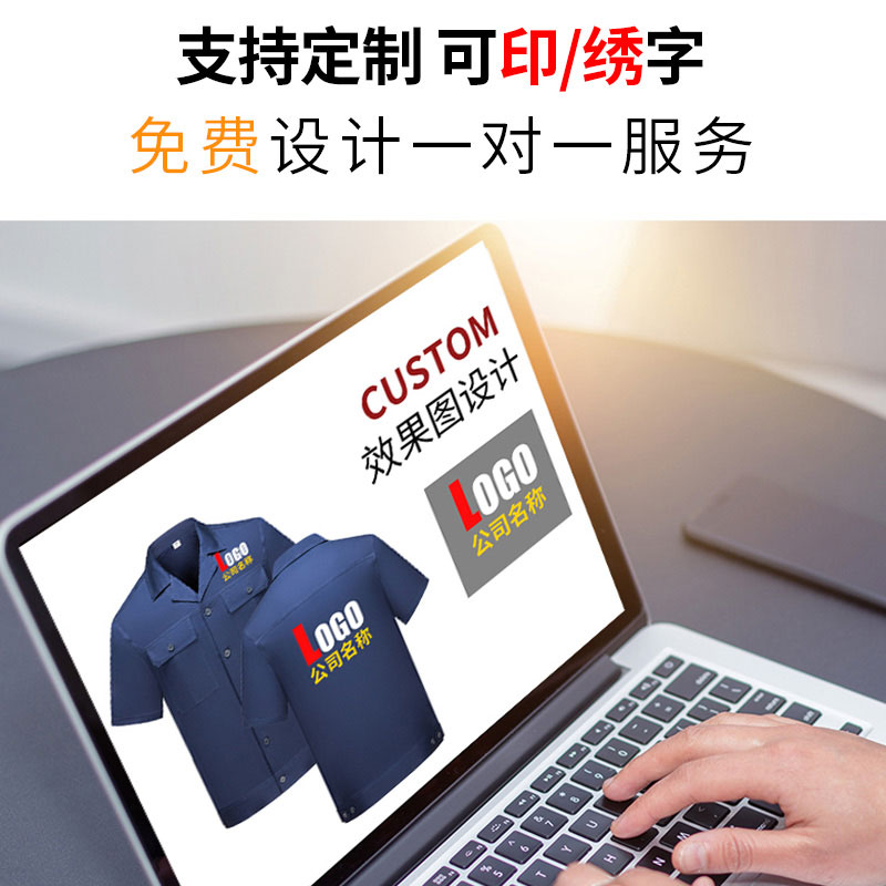 夏季短袖纯棉工作服