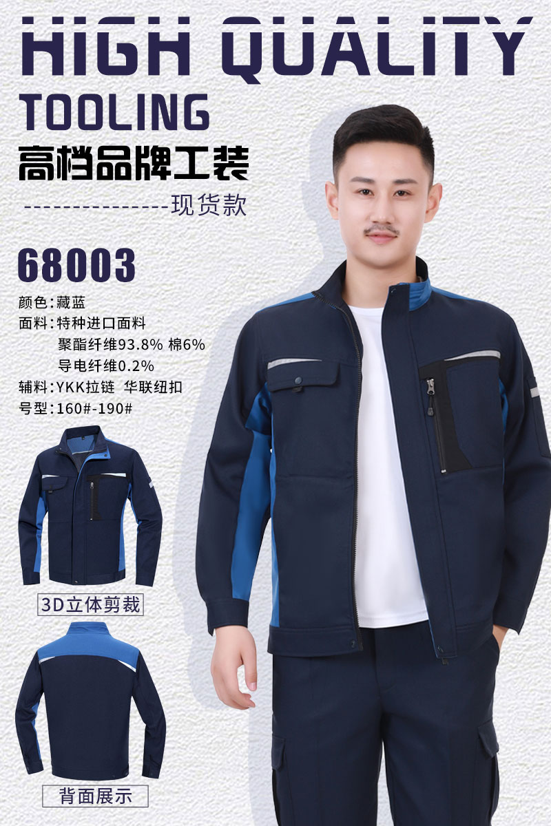 现货款藏蓝