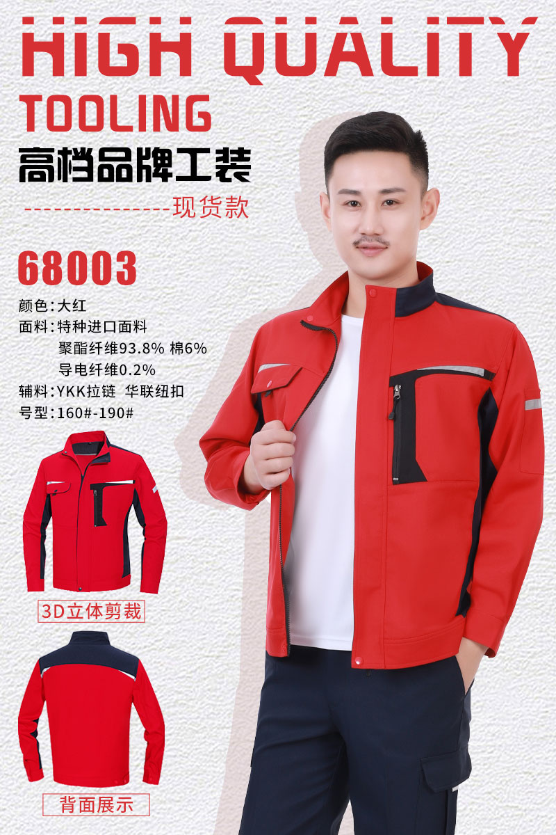 现货款大红