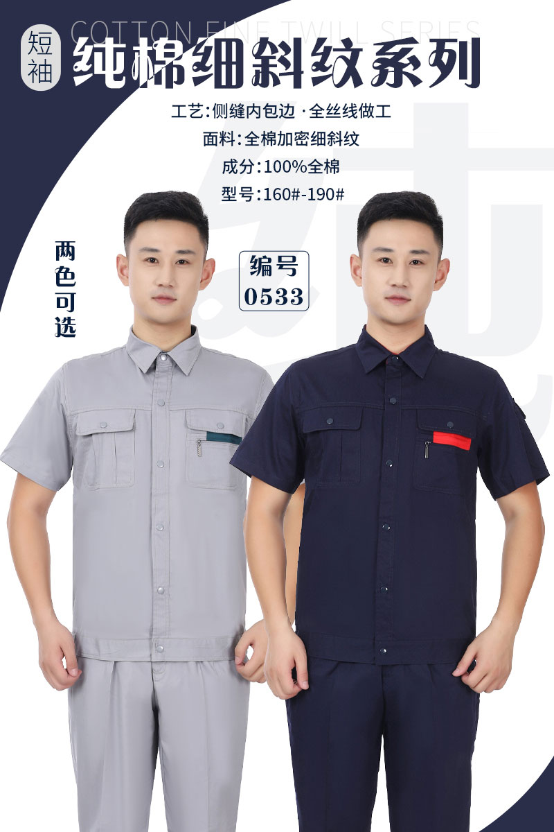 纯棉细斜纹