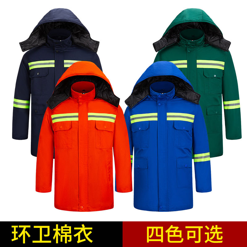 绿反环卫棉服